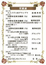 Load images into the gallery viewer, &lt;transcy&gt;Takao potato plain&lt;/transcy&gt;
