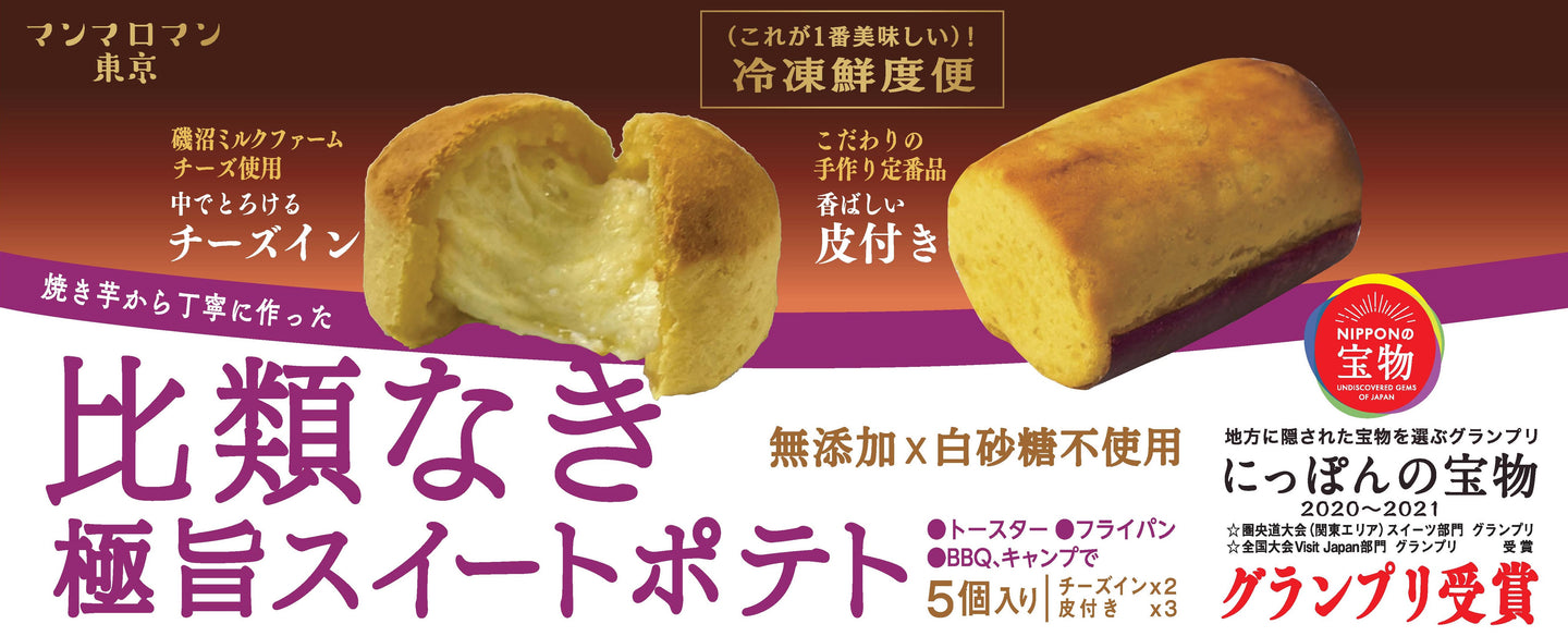 <transcy>Additive-free sweet potato made from roasted potatoes</transcy>
